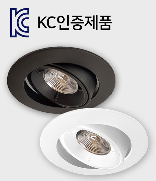 LED 3인치 다운라이트 직회전 COB 8W (KC인증)